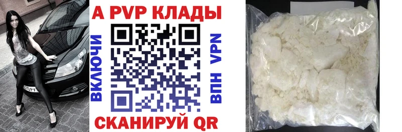 закладки  Мензелинск  Alfa_PVP Соль 