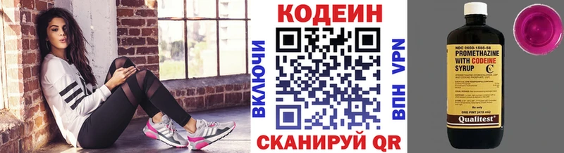 Codein Purple Drank Мензелинск