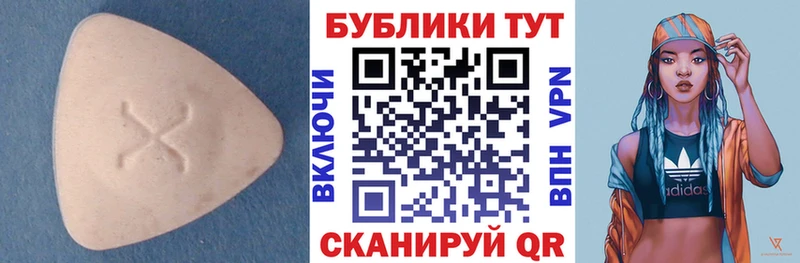 Экстази круглые  Мензелинск 