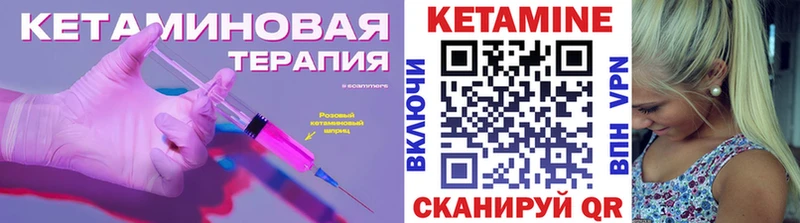 КЕТАМИН VHQ купить Мензелинск