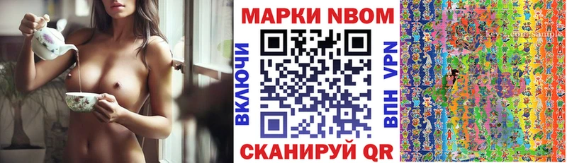 Марки NBOMe 1,8мг даркнет клад Мензелинск
